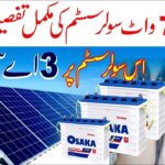 7kw solar system price in Pakistan